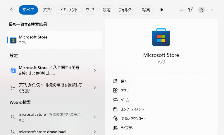 windowsアプリストア