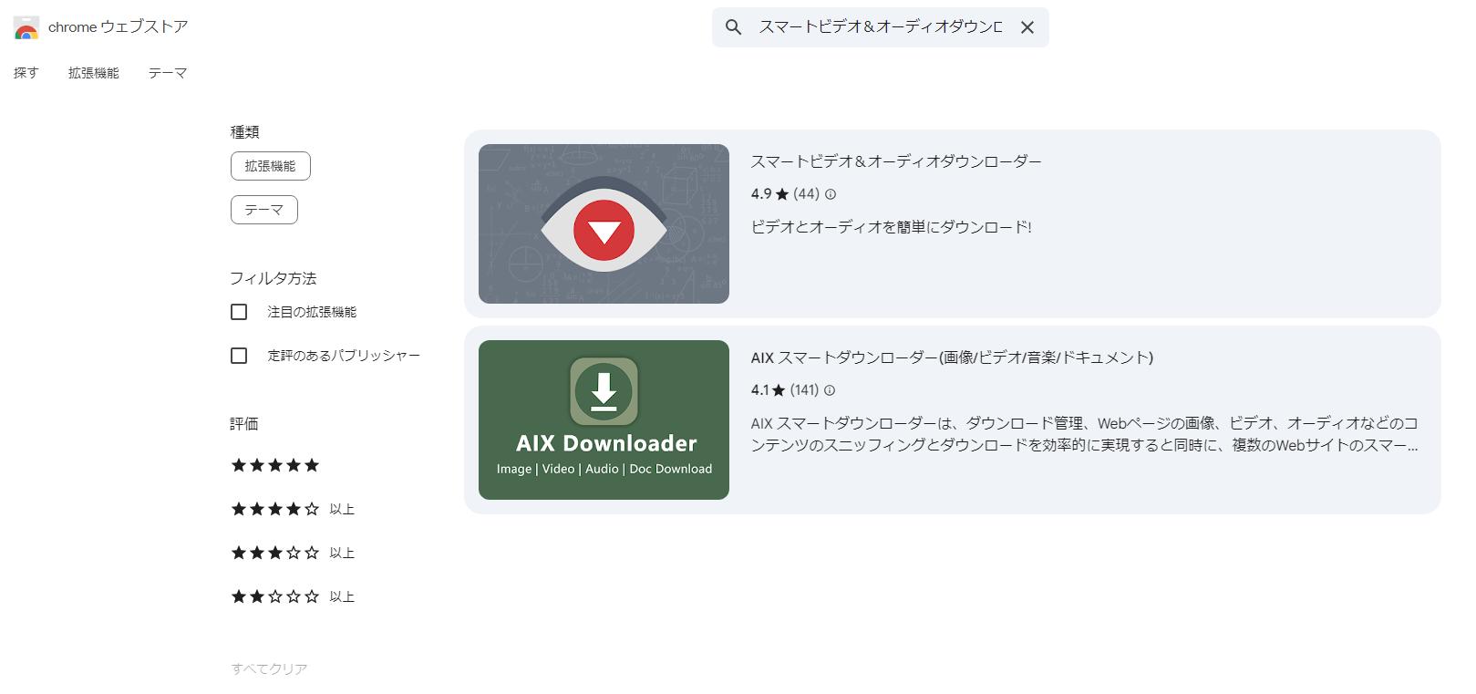 スマートビデオ&オーディオダウンローダーを検索