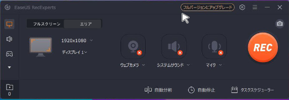 ソフトのインターフェース