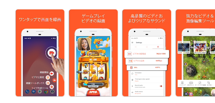 AZ画面録画ソフト