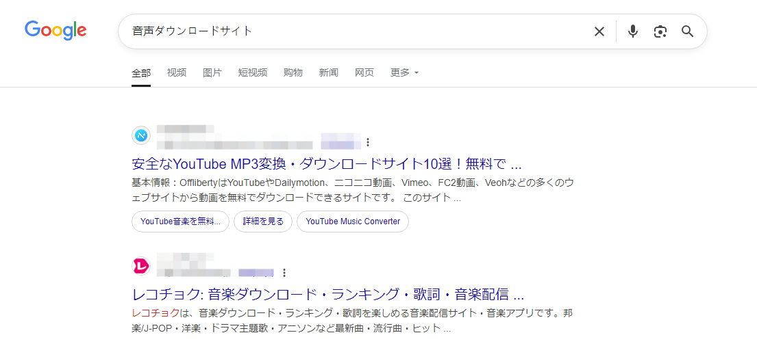 音声ダウンロードサイト
