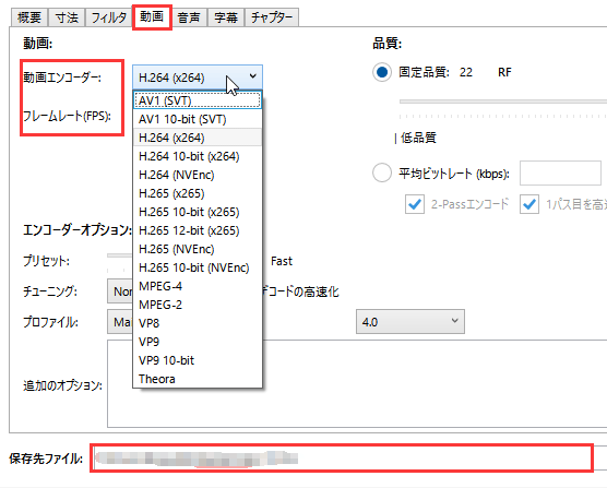 保存されるファイルの場所を選択します。