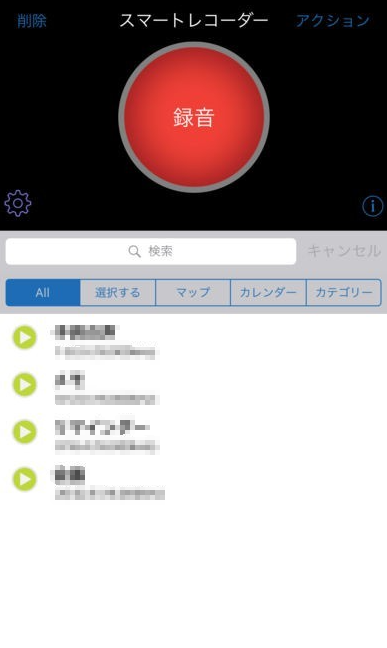 スマート レコーダーとトランスクライバー
