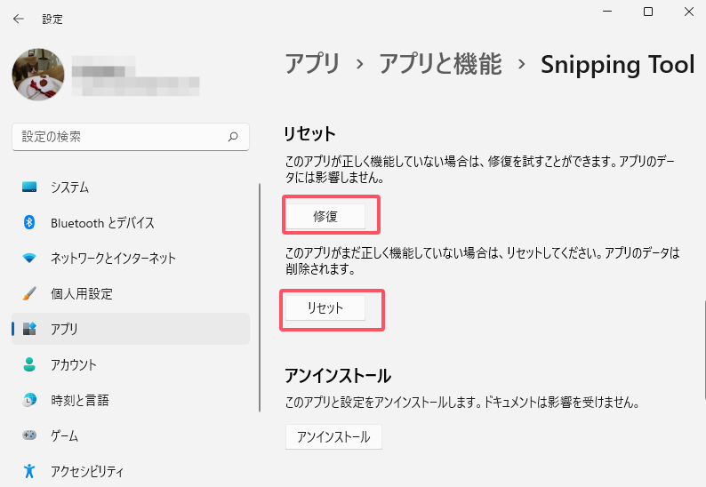詳細オプション