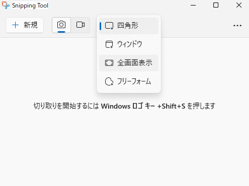 Snipping Tool