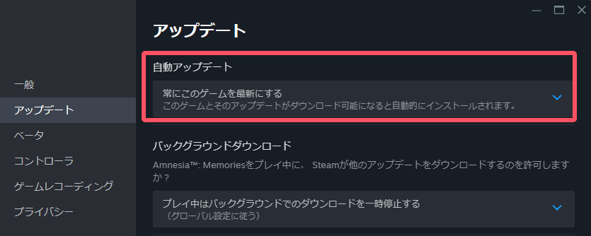 自動アップデートを実行する