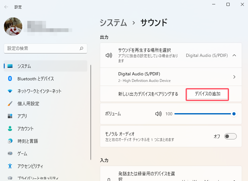 出力