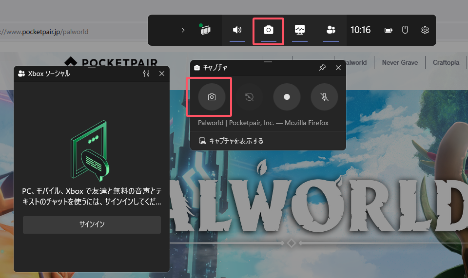 スクショ　ゲームバー