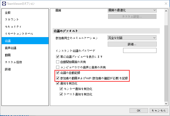 ご使用のデバイスにTeamViewerをダウンロードして起動します