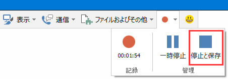 保存先フォルダを選択します。