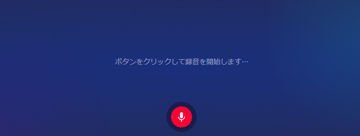 Online Voice Recorder