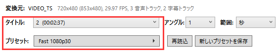 「プリセット」オプションがお役に立ちます。