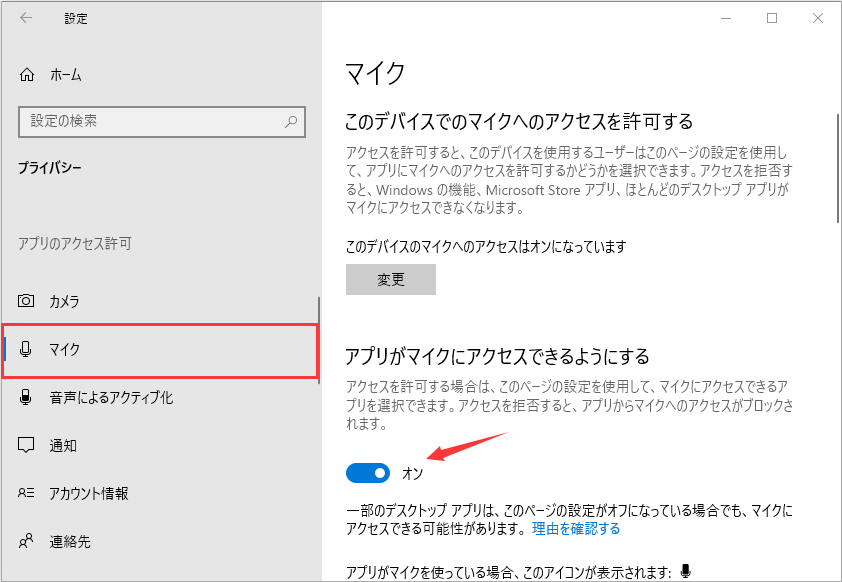「オン」に切り替えます