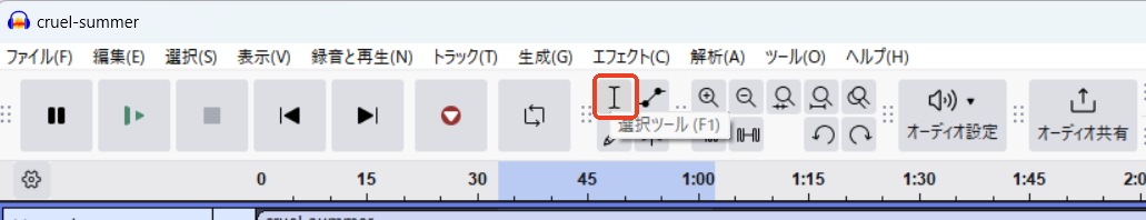 AudacityでMP3をトリミングする