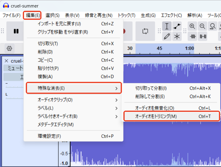 編集