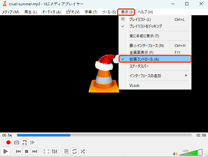 VLCでMP3をトリミングする