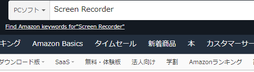 Amazonストアでスクリーンレコーダーを検索する