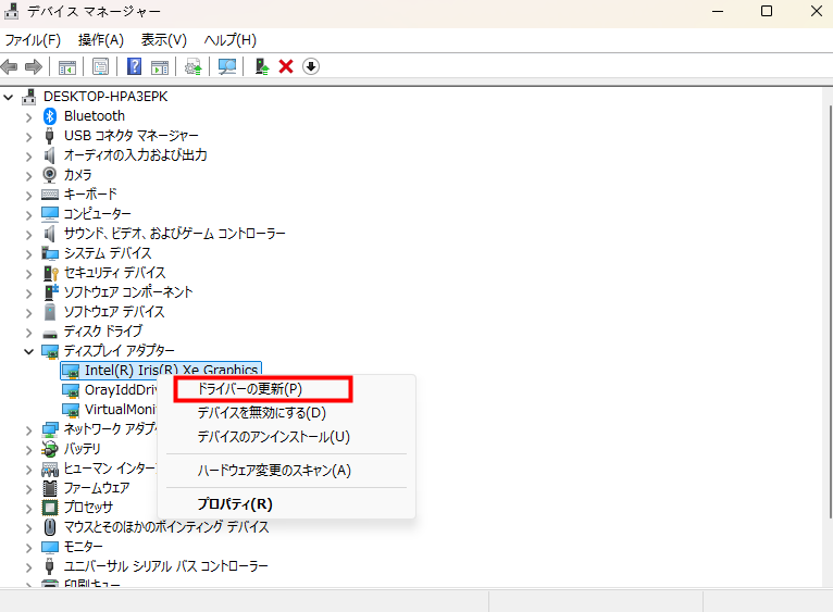 ドライバーの更新