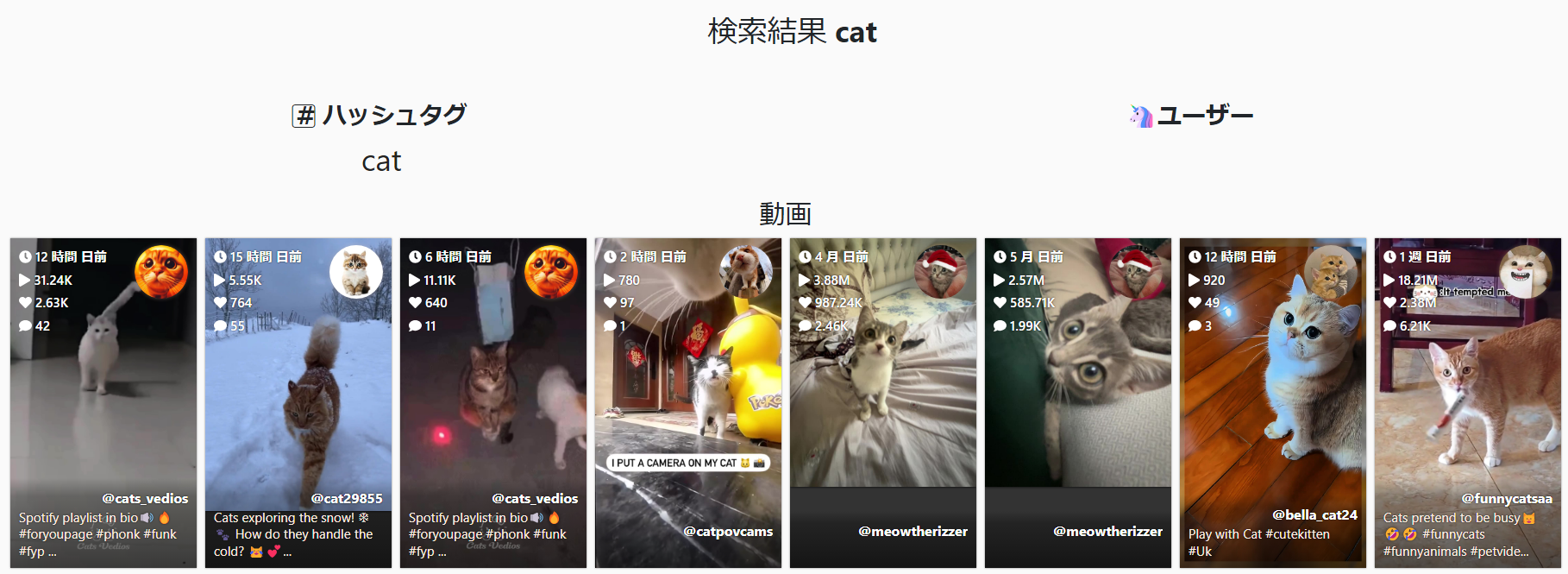 Urlebirdの検索結果