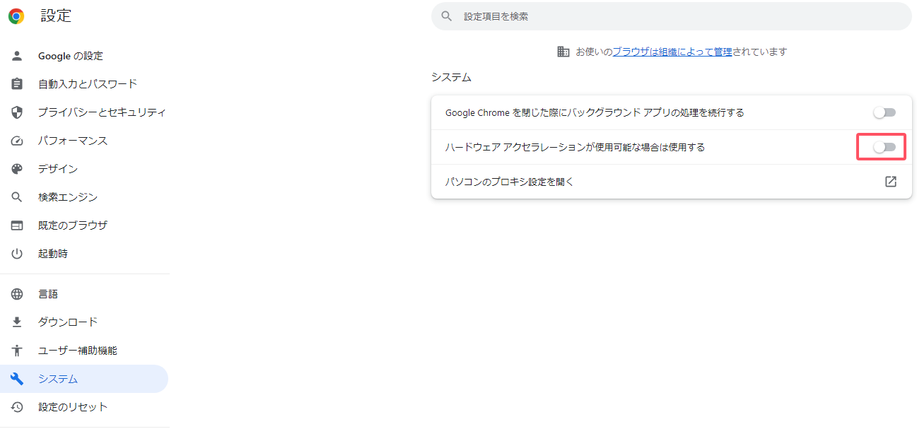ハードウェアアクセラレーションが使用可能な場合は使用する