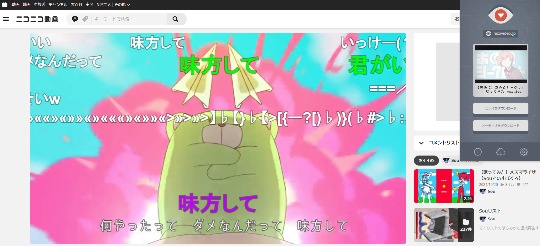 smart audio download