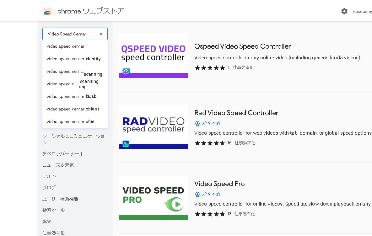 ビデオスピードコントローラー