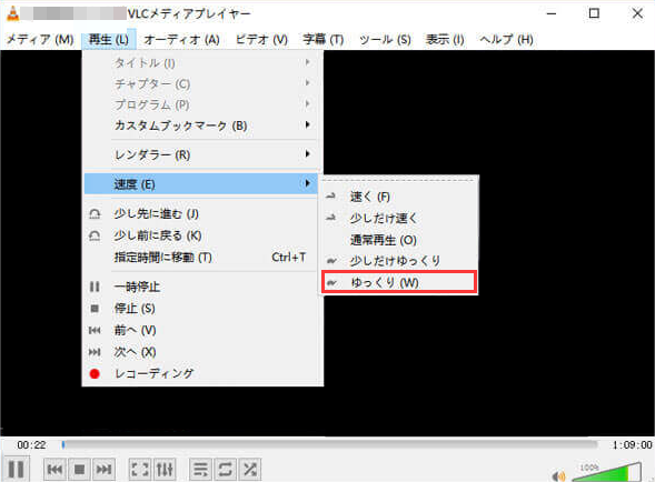 VLCメディア プレーヤー