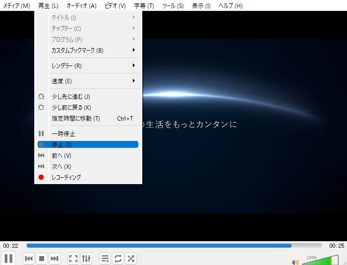 停止