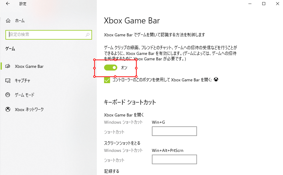 windows10-recorder-gamebar-2