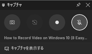 windows10-recorder-gamebar-3
