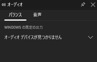 xbox game barのオーディオ設定