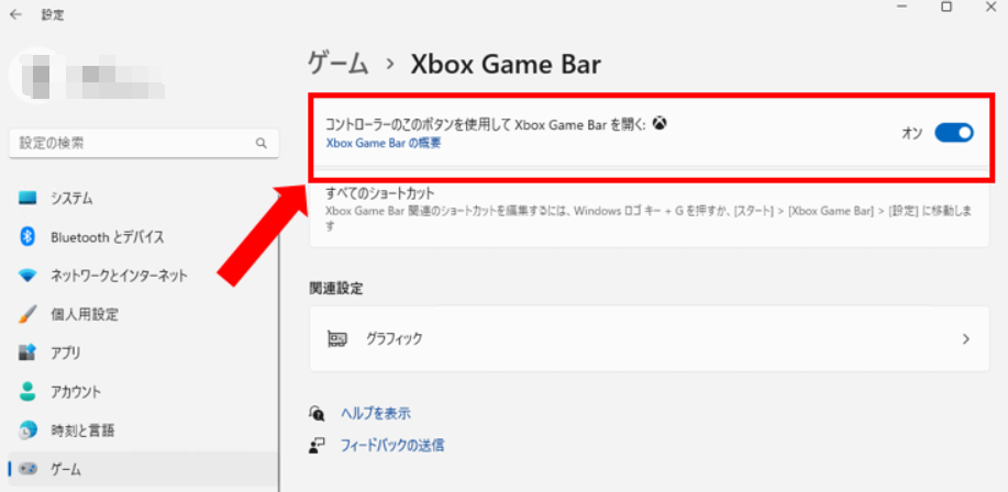 コントローラーのこのボタンを使用して Xbox Game Barを開く