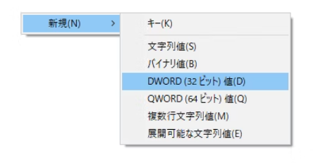 DWORD (32 ビット)