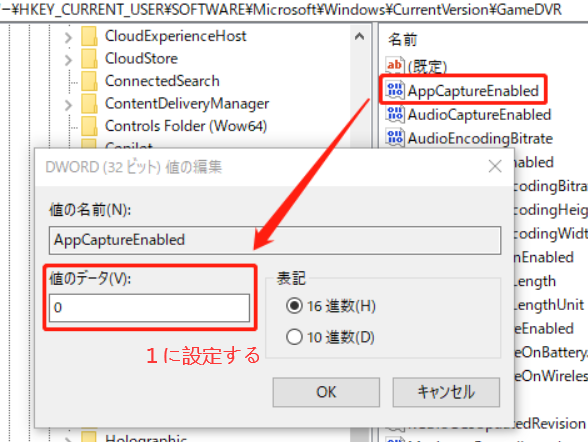 AppcaptureEnabled