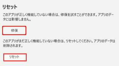 リセット