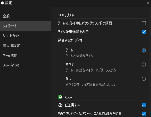 録音するオーディオ