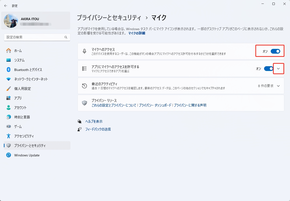オーディオ 有効にする