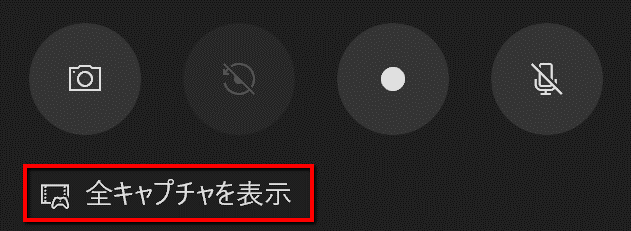 game barでゲームプレイを録画するステップ3