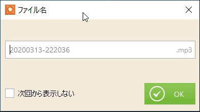 icecream録画ソフトステップ３