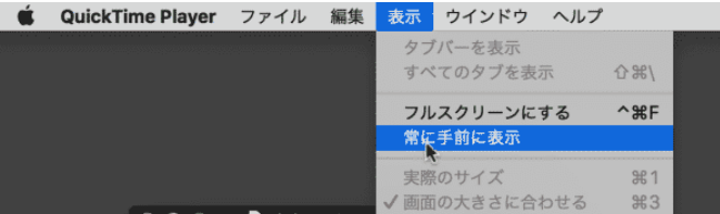 quick time player ウェブカメラ録画の設定