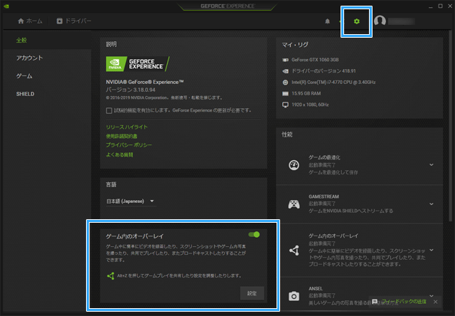 Nvidiaスクリーンレコーダーでゲームプレイ録画をする方法