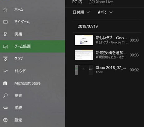 録画ビデオを見つけるステップ