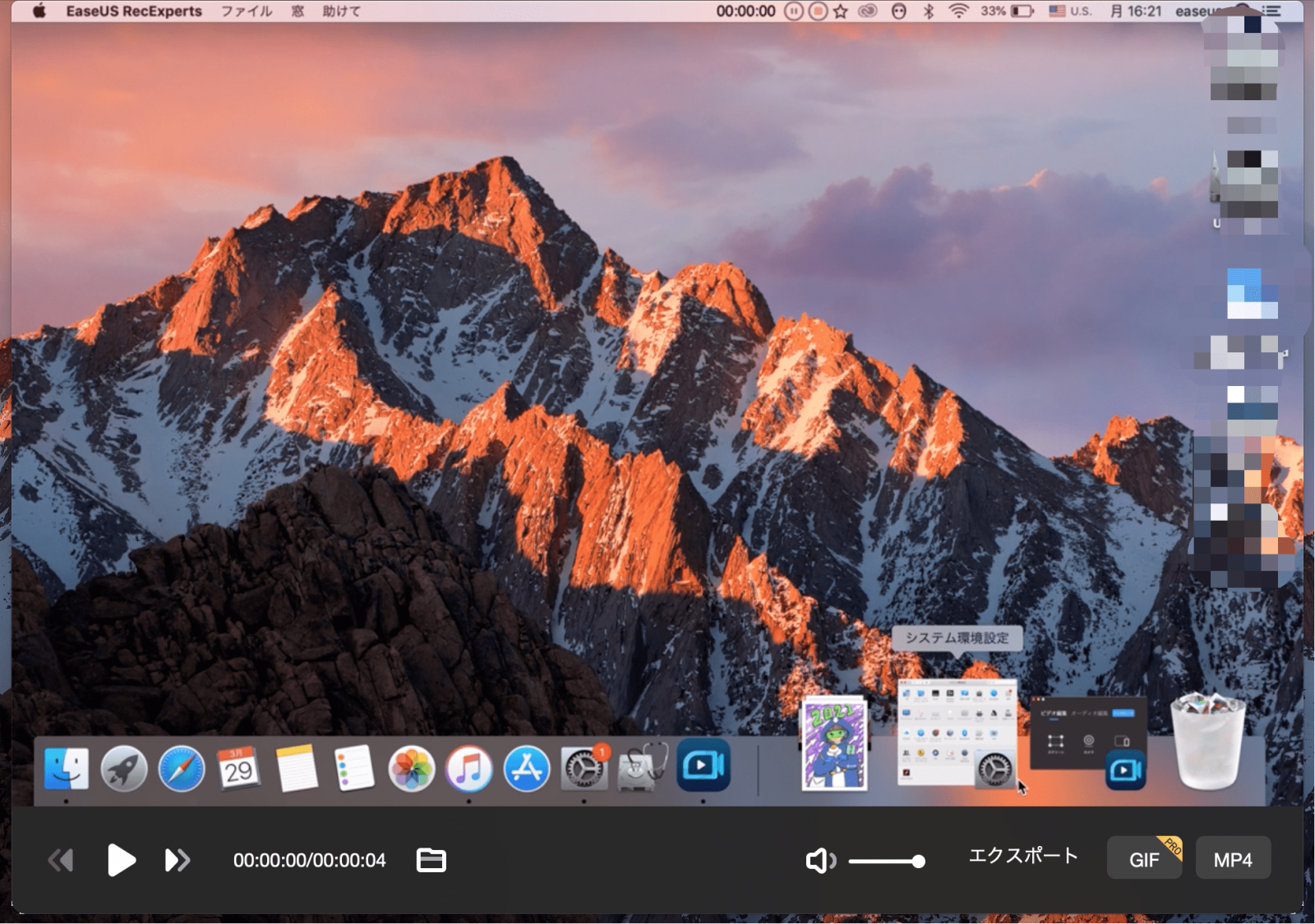 無料 Mac画面映像を録画するツール8選ーeaseus