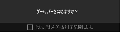 画面と音声を記録する Windows 10