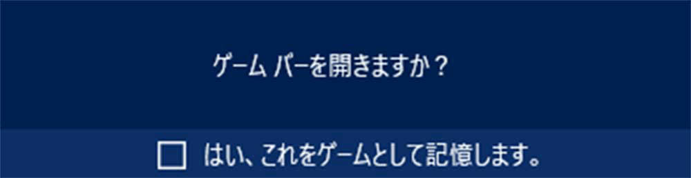 xboxgamebarを起動