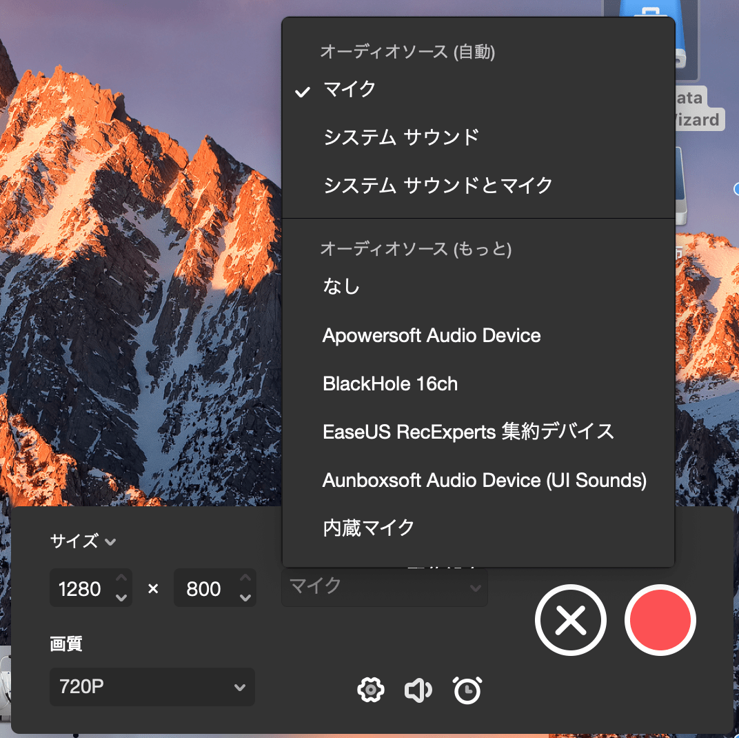 無料 Mac画面映像を録画するツール8選ーeaseus