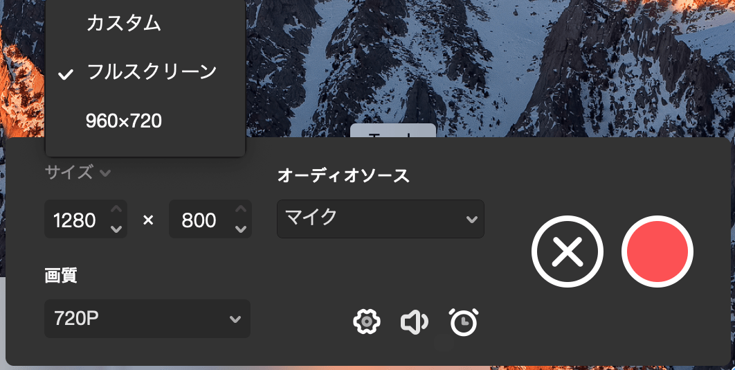 無料 Mac画面映像を録画するツール8選ーeaseus