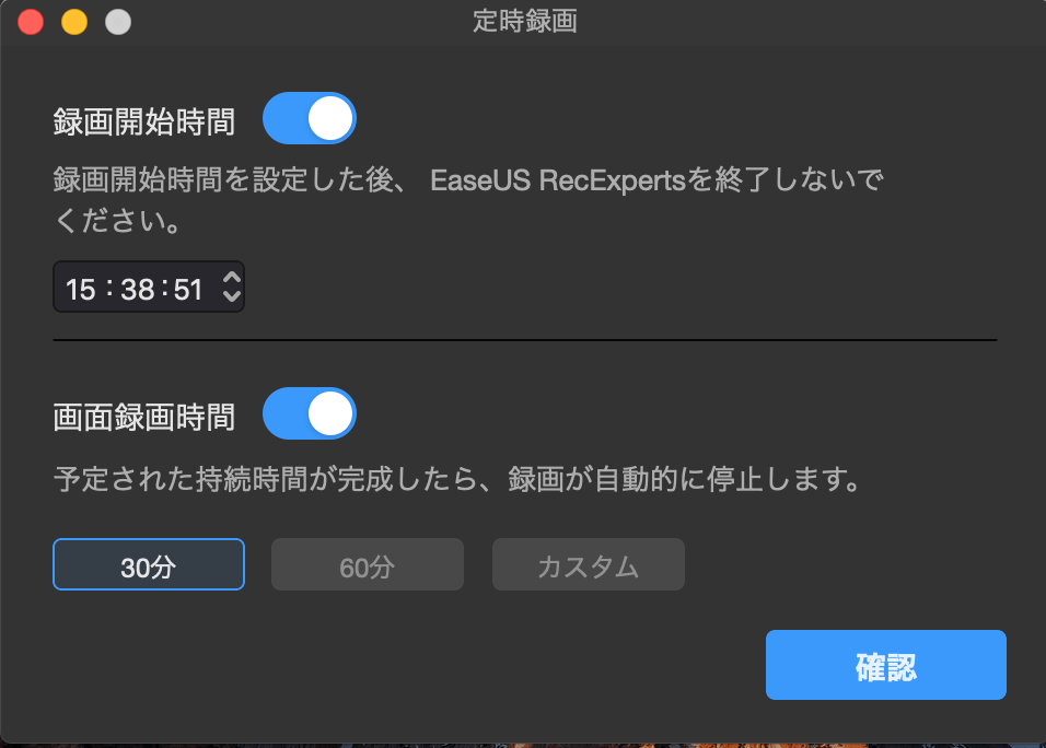 MACで会議録画手順3