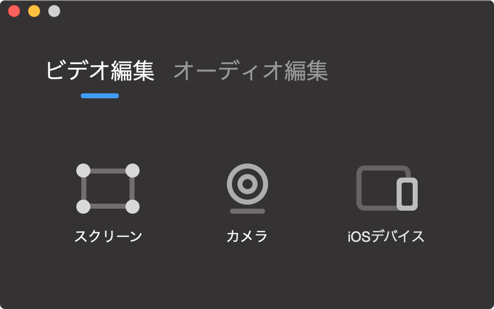 EaseUS RecExpertsの操作方法1