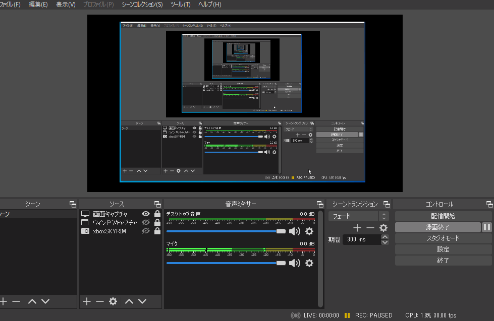 obsでゲーム音声を録音するステップ3